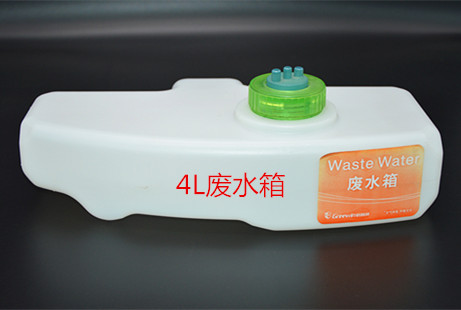 4L廢水箱 